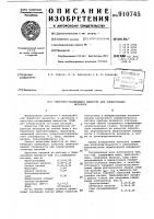 Смазочно-охлаждающая жидкость для хонингования металлов Смазочно-охлаждающая жидкость для хонингования металлов
