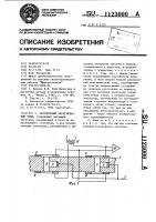 Буксируемый электрический зонд Буксируемый электрический зонд