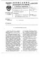 Проволокопротяжный механизм Проволокопротяжный механизм