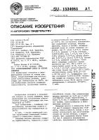 Антифрикционный сплав на основе алюминия Антифрикционный сплав на основе алюминия
