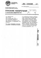 Способ определения усталостных повреждений в металлических изделиях Способ определения усталостных повреждений в металлических изделиях