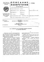 Устройство для охлаждения ядерного реактора на быстрых нейтронах Устройство для охлаждения ядерного реактора на быстрых нейтронах