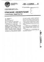 Аппарат для разработки движений в коленном суставе Аппарат для разработки движений в коленном суставе