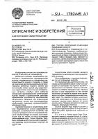 Способ получения саженцев плодовых культур Способ получения саженцев плодовых культур