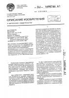 Способ ультразвукового контроля сплошности соединения двух материалов с различным акустическим сопротивлением Способ ультразвукового контроля сплошности соединения двух материалов с различным акустическим сопротивлением