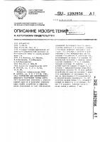 Устройство для электрогидравлического разрушения горных пород Устройство для электрогидравлического разрушения горных пород