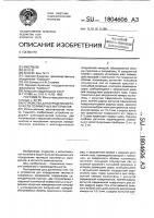 Устройство для определения текучести полимерных материалов Устройство для определения текучести полимерных материалов