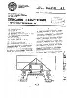 Транспортная система Транспортная система