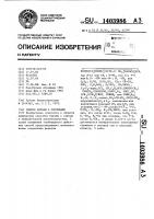 Способ борьбы с сорняками Способ борьбы с сорняками