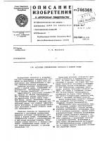 Источник сейсмических сигналов в водной среде Источник сейсмических сигналов в водной среде