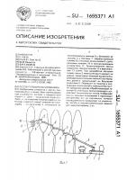 Лесозаготовительная машина Лесозаготовительная машина