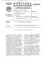 Погружной измеритель электропроводности Погружной измеритель электропроводности