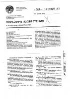 Способ коррекции нарушений гемодинамики у детей при гнойно- септических заболеваниях Способ коррекции нарушений гемодинамики у детей при гнойно- септических заболеваниях
