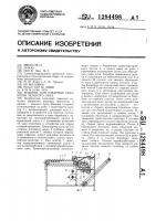 Машина для товарной обработки зеленого лука Машина для товарной обработки зеленого лука