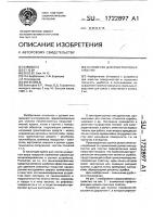 Устройство для очистки поверхностей Устройство для очистки поверхностей