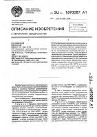Способ термической обработки сталей Способ термической обработки сталей