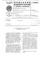 Приспособление для улучшения скольженияконьков Приспособление для улучшения скольженияконьков