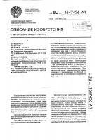Измерительный преобразователь сигналов переменного напряжения или тока Измерительный преобразователь сигналов переменного напряжения или тока