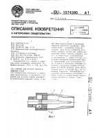 Горелка для дуговой сварки в защитных газах Горелка для дуговой сварки в защитных газах