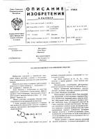 Инсектицидное и акарицидное средство Инсектицидное и акарицидное средство