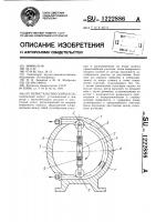 Перистальтический насос Перистальтический насос