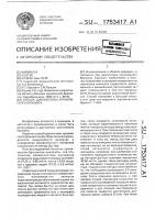 Способ диагностики хронического бронхита Способ диагностики хронического бронхита