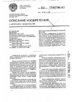 Способ бесфлюсового лужения деталей Способ бесфлюсового лужения деталей
