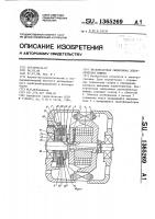 Бесконтактная синхронная электрическая машина Бесконтактная синхронная электрическая машина