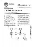 Панорамный измеритель частоты радиосигналов Панорамный измеритель частоты радиосигналов