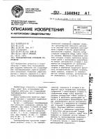 Трансформируемое купольное сооружение Трансформируемое купольное сооружение