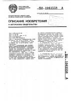 Устройство для перемещения дефектоскопической аппаратуры внутри трубопровода Устройство для перемещения дефектоскопической аппаратуры внутри трубопровода