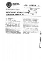 Установка для нанесения полимерных порошковых покрытий на токопроводящие изделия Установка для нанесения полимерных порошковых покрытий на токопроводящие изделия
