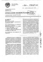 Устройство программного управления Устройство программного управления