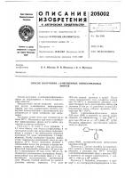 Способ получения а-замещенных винилариловыхэфиров Способ получения а-замещенных винилариловыхэфиров