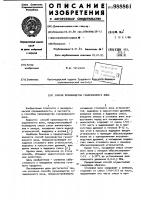 Способ производства газированного вина Способ производства газированного вина