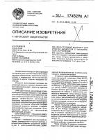 Фильтрующий материал для очистки жидкостей от механических загрязнений