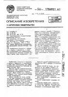 Способ диагностики воспалительных заболеваний мочевой системы у детей Способ диагностики воспалительных заболеваний мочевой системы у детей