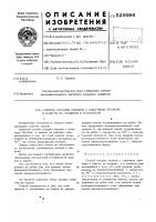 Способ укладки мешков с сыпучими грузами в пакеты на поддоны и в штабели Способ укладки мешков с сыпучими грузами в пакеты на поддоны и в штабели