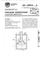 Дозирующее устройство порошково-газовой смеси Дозирующее устройство порошково-газовой смеси