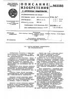 Способ получения алкилфосфитов или триалкилфосфатов Способ получения алкилфосфитов или триалкилфосфатов