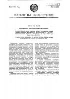 Прицельное приспособление для орудий Прицельное приспособление для орудий