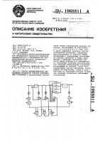 Способ автоматического управления процессом очистки волокнистых суспензий Способ автоматического управления процессом очистки волокнистых суспензий