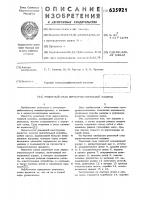 Решетный стан зерноочистительной машины Решетный стан зерноочистительной машины