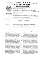Симметричный мультивибратор Симметричный мультивибратор
