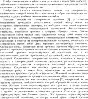 Соединитель электрических проводов Соединитель электрических проводов