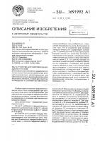 Устройство для рихтовки выводов микросхем Устройство для рихтовки выводов микросхем