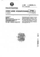 Крепежный элемент Крепежный элемент