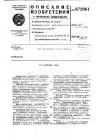 Роликовый резак Роликовый резак
