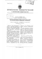 Способ формования нитей, проволоки и лент из нетермостойких виниловых полимеров Способ формования нитей, проволоки и лент из нетермостойких виниловых полимеров