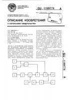 Устройство для контроля величины вытяжки каната шахтной подъемной установки Устройство для контроля величины вытяжки каната шахтной подъемной установки